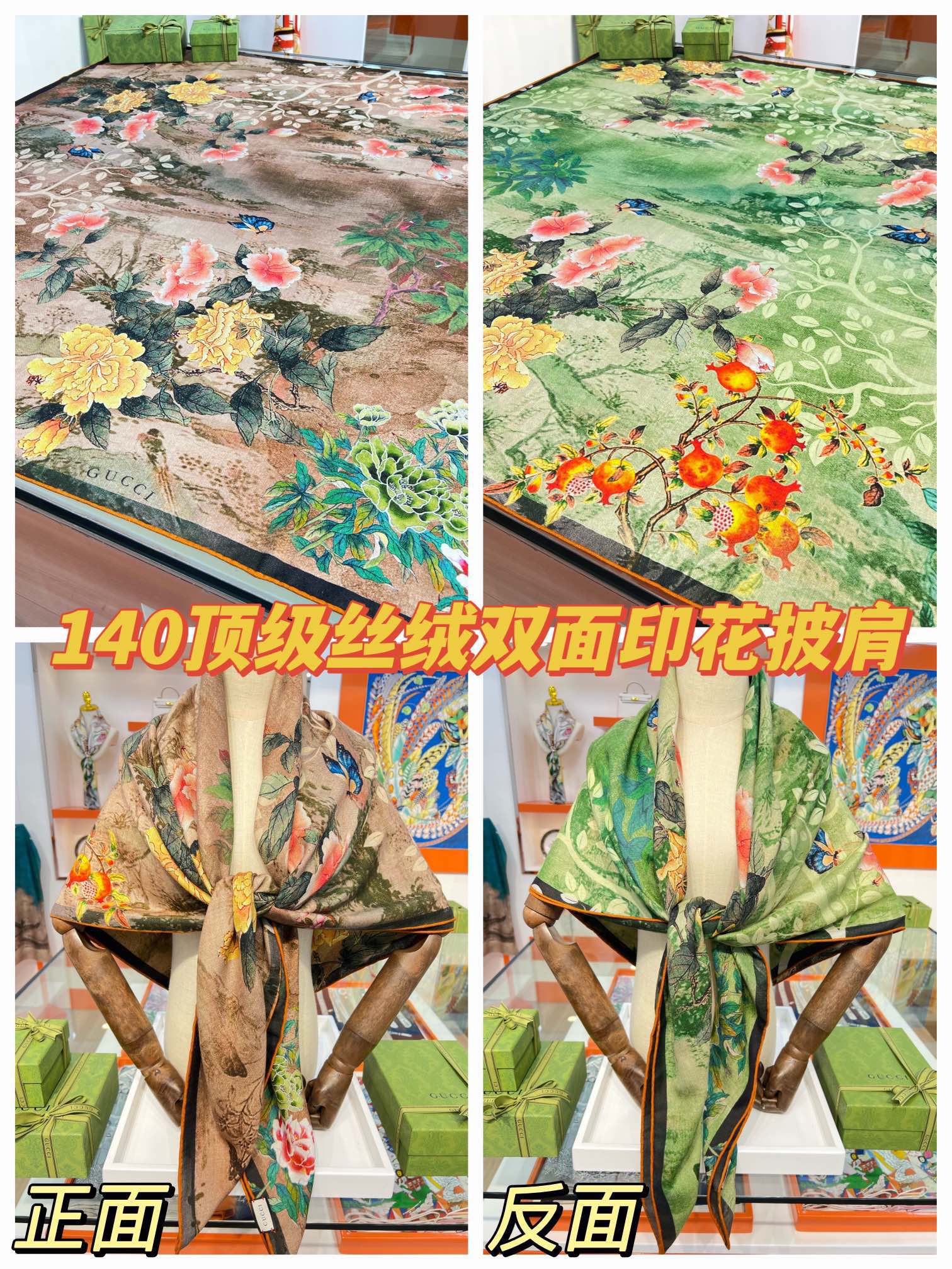 G*u*i shawls-140*140cm